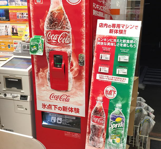 冬なのにキンキンに冷えたコーラとは 福島編